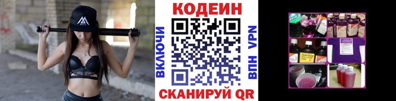 Кодеиновый сироп Lean напиток Lean (лин)  как найти закладки  Махачкала 
